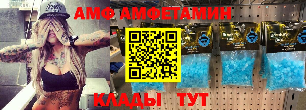 АМФЕТАМИН  Вход с VPN  Надым  Amphetamine Розовый 
