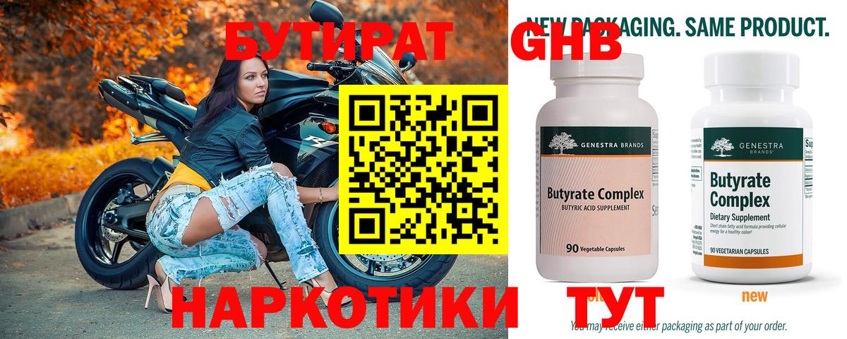 Надым  Бутират 1.4BDO  Вход с VPN 
