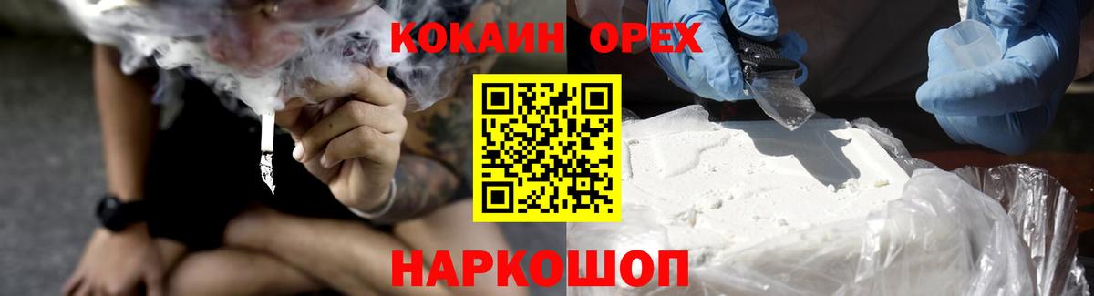 COCAIN  Кокаин Колумбийский  Вход с VPN  Надым  КОКАИН 97% 