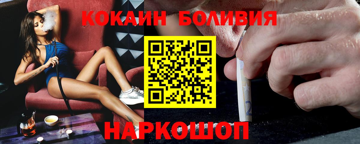 Кокаин Columbia Надым