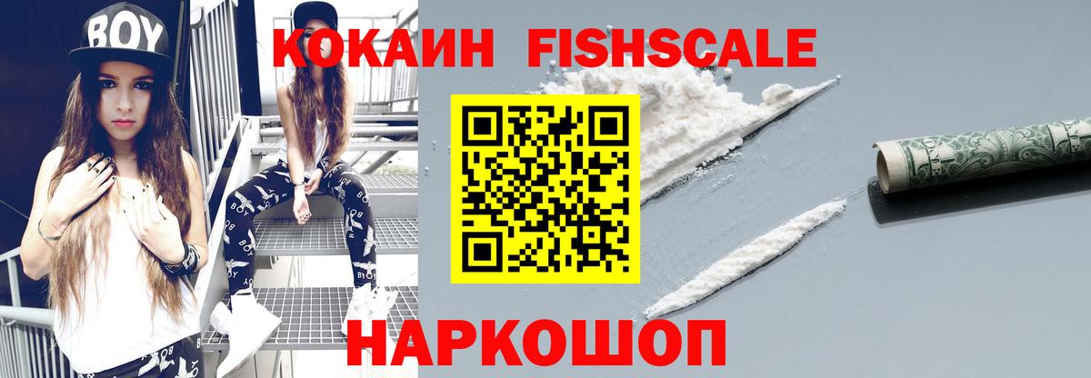 Cocaine VHQ Надым