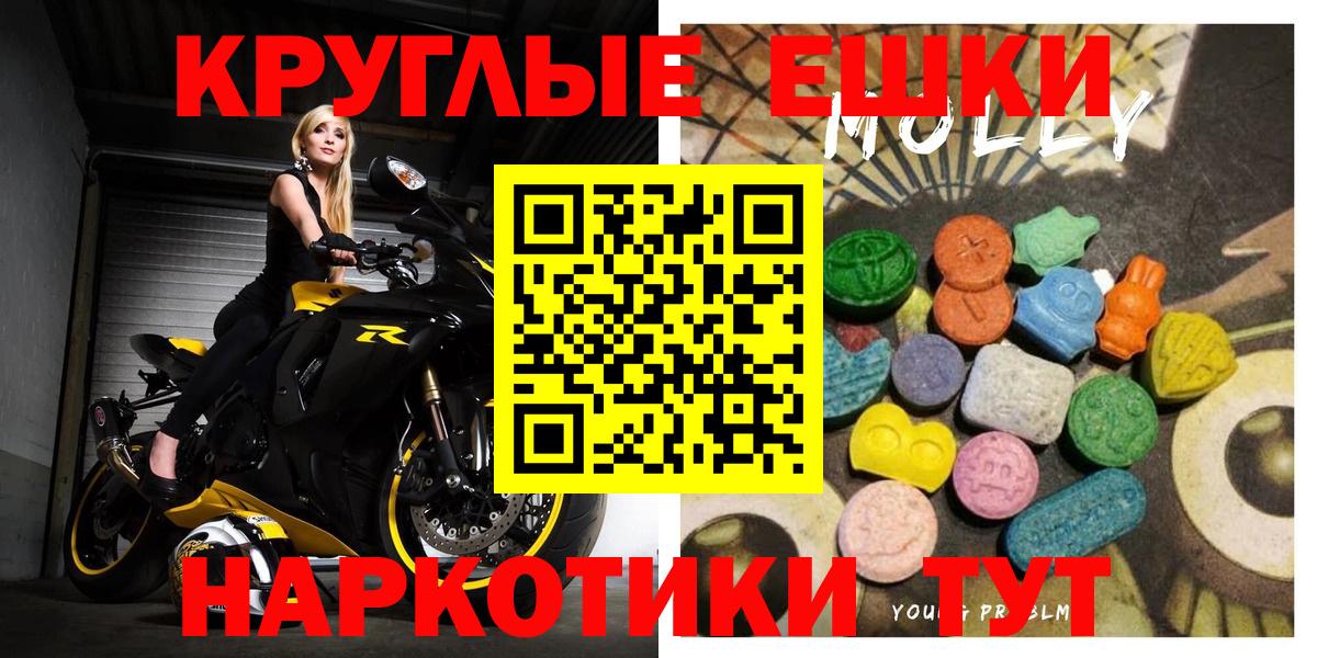 ЭКСТАЗИ ешки  Ecstasy  где купить наркоту  Вход с VPN  Экстази MDMA  Надым 