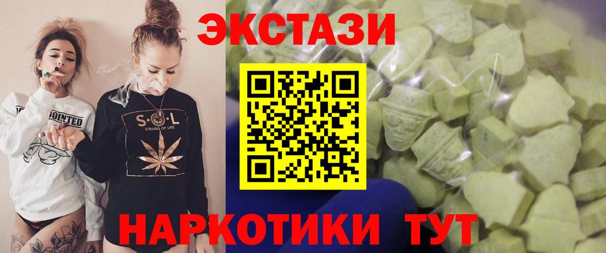 ЭКСТАЗИ  Надым  ЭКСТАЗИ DUBAI  Ecstasy Дубай 