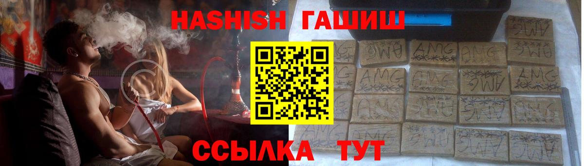 Надым  ГАШИШ гарик  Вход с VPN  ГАШИШ индика сатива 