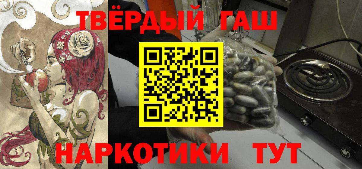 ГАШИШ Cannabis Надым