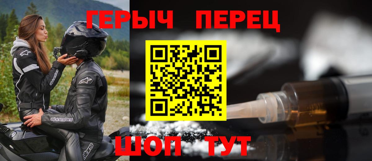 Героин  Вход с VPN  Надым  ГЕРОИН афганец 