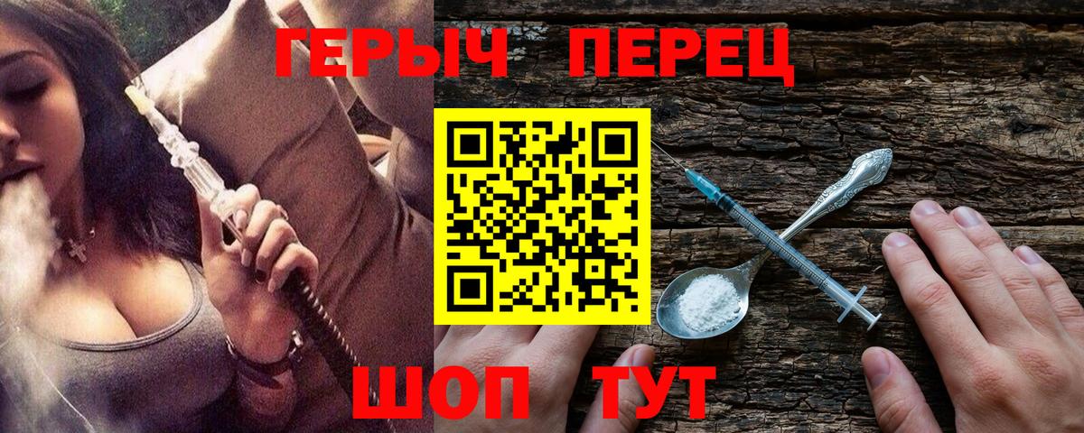 ГЕРОИН афганец Надым