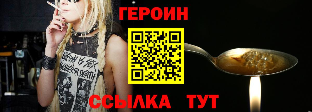 Героин  Надым  Героин Heroin 