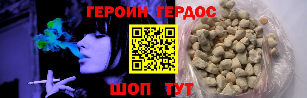 ГЕРОИН Heroin Надым