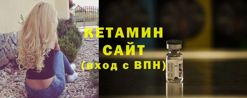 КЕТАМИН ketamine  Надым 