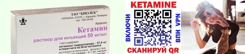 Кетамин VHQ наркошоп мега Надым