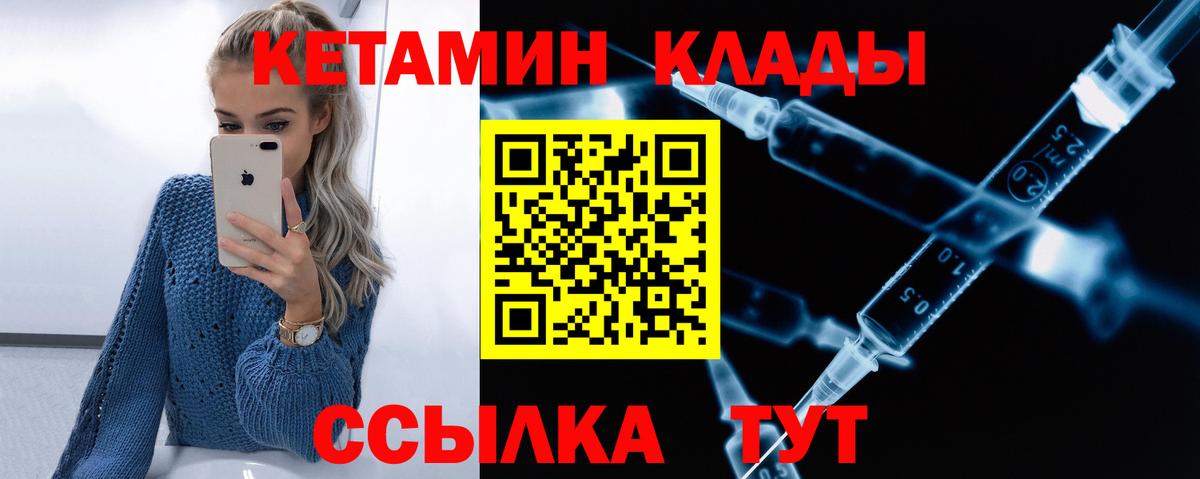 КЕТАМИН VHQ  КЕТАМИН ketamine  Надым 