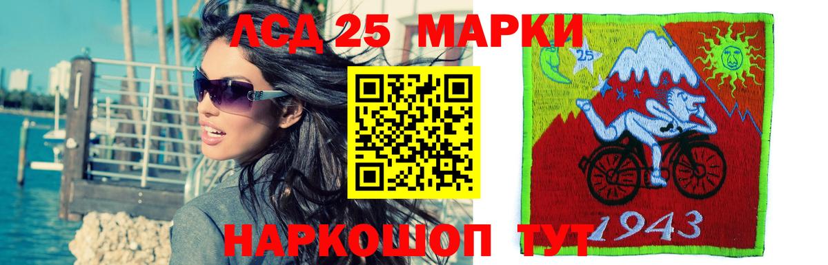 ЛСД экстази кислота Надым