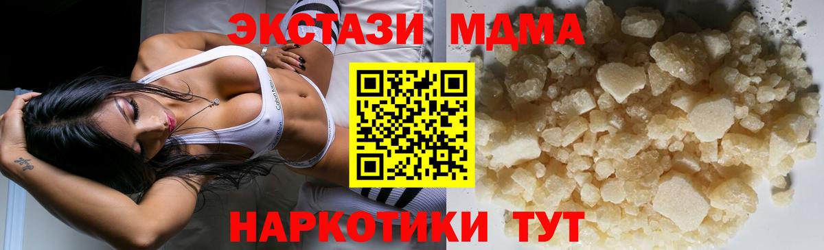 MDMA  MDMA кристаллы  Надым  МДМА кристаллы 