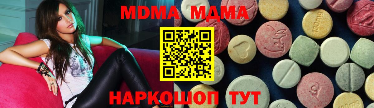Надым  MDMA  Вход с VPN  МДМА молли  MDMA Molly 