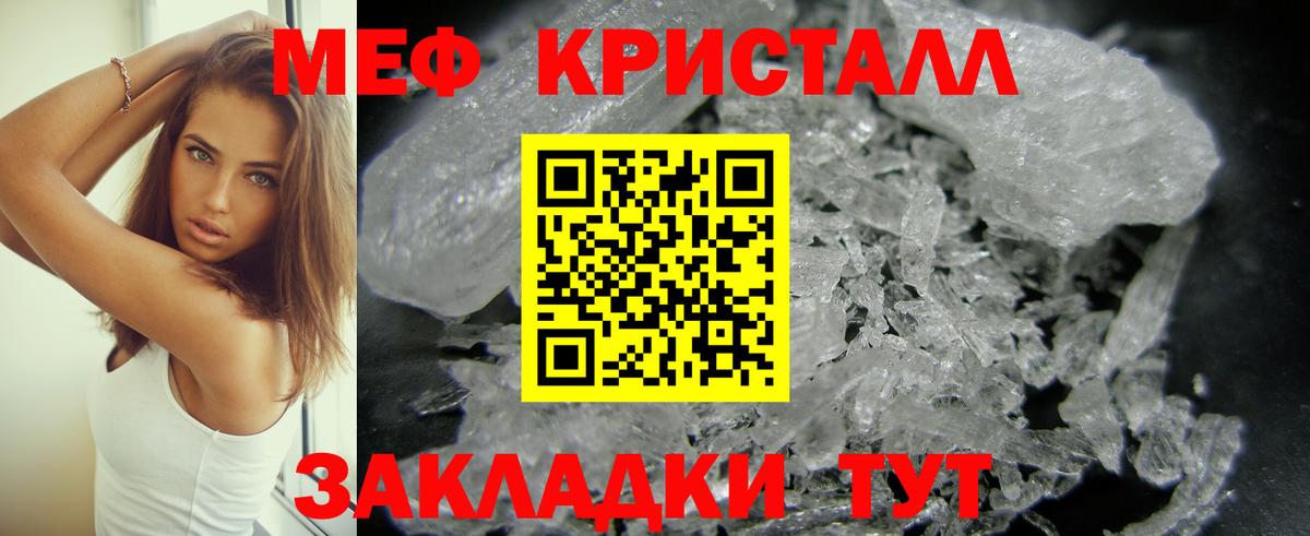 Надым  Меф mephedrone  МЯУ-МЯУ  Вход с VPN 