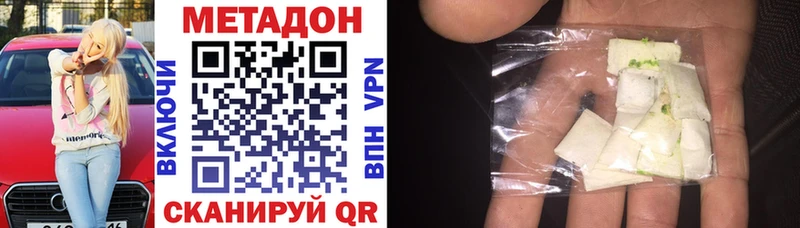 Метадон кристалл магазин Надым