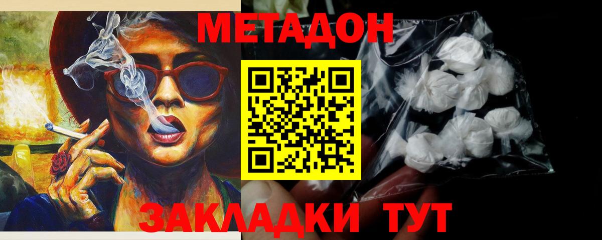 МЕТАДОН VHQ  МЕТАДОН VHQ  Надым  Вход с VPN 
