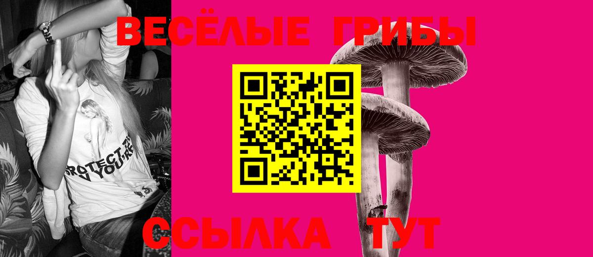 Галлюциногенные грибы мухоморы  Псилоцибиновые грибы Psilocybine cubensis  Вход с VPN  Надым 