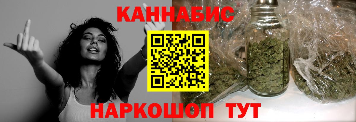 Канабис AK-47  Бошки марихуана семена  Надым  Вход с VPN 