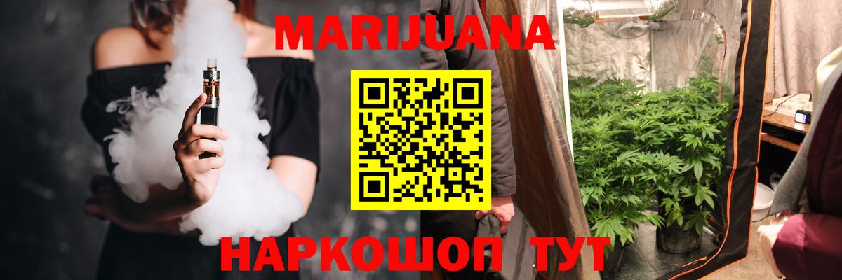МАРИХУАНА тримм  Каннабис сатива  Надым 